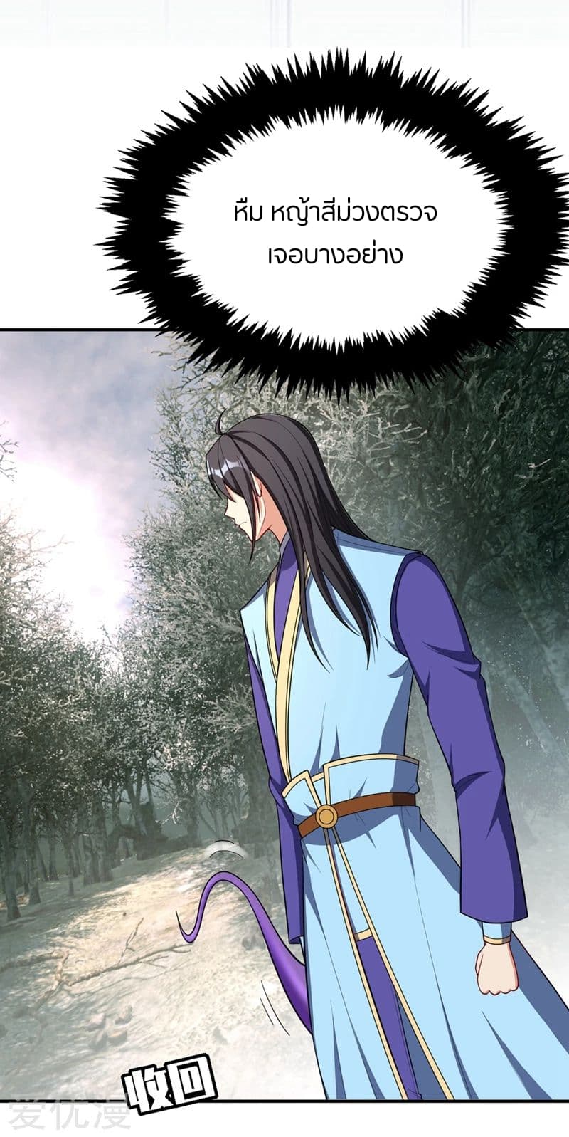 Rise of The Demon King ตอนที่ 132 แปลไทย รูปที่ 30