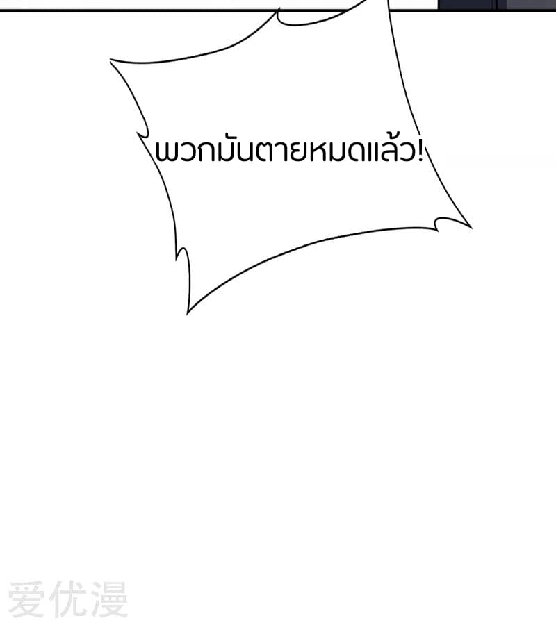 Rise of The Demon King ตอนที่ 132 แปลไทย รูปที่ 39