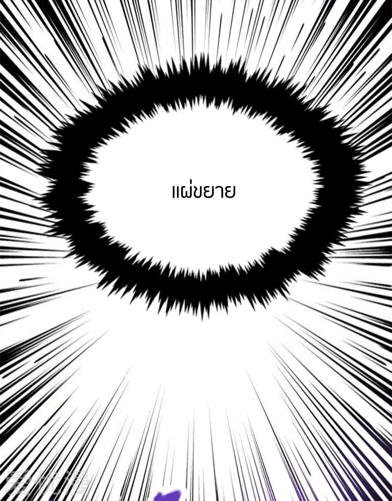 Rise of The Demon King ตอนที่ 133 แปลไทย รูปที่ 27