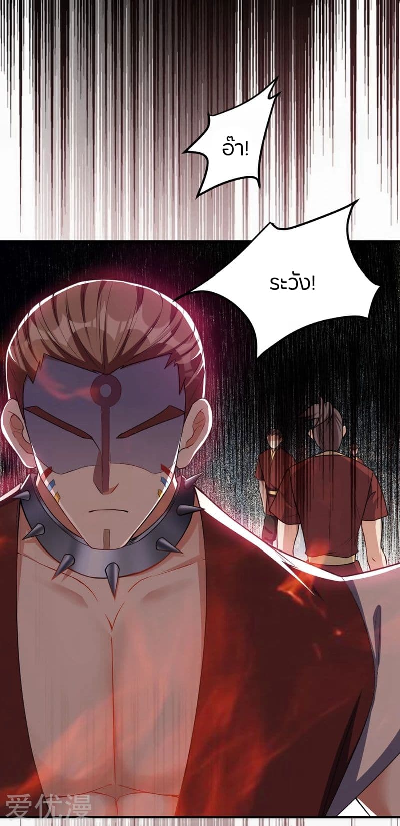 Rise of The Demon King ตอนที่ 133 แปลไทย รูปที่ 32