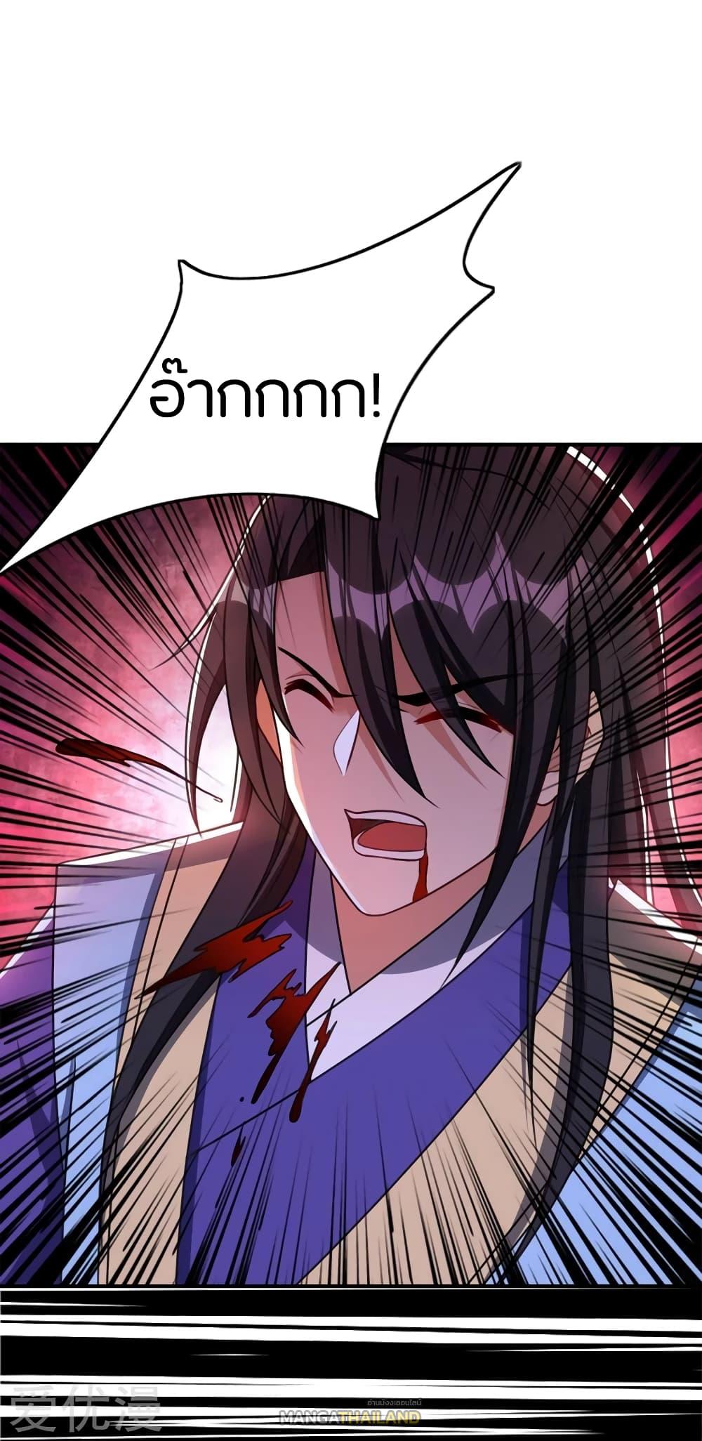 Rise of The Demon King ตอนที่ 134 แปลไทย รูปที่ 2