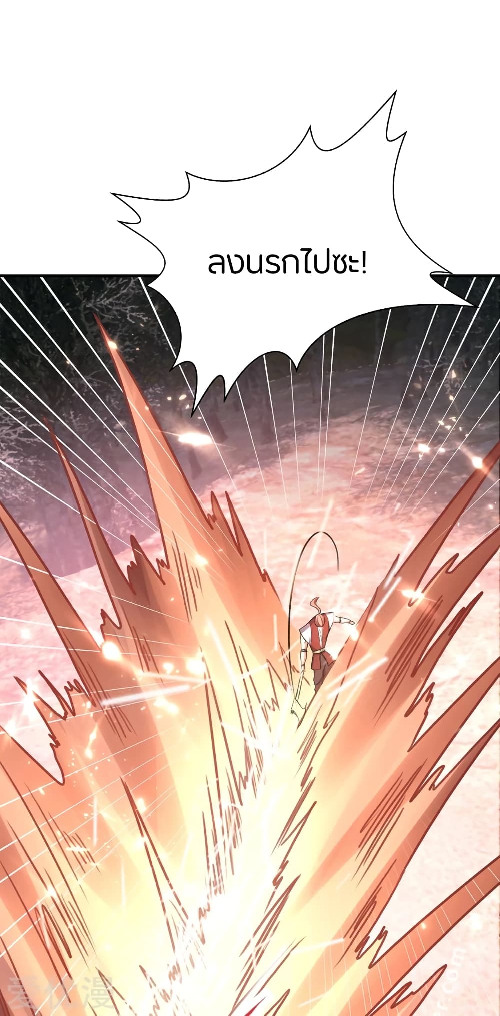 Rise of The Demon King ตอนที่ 134 แปลไทย รูปที่ 5