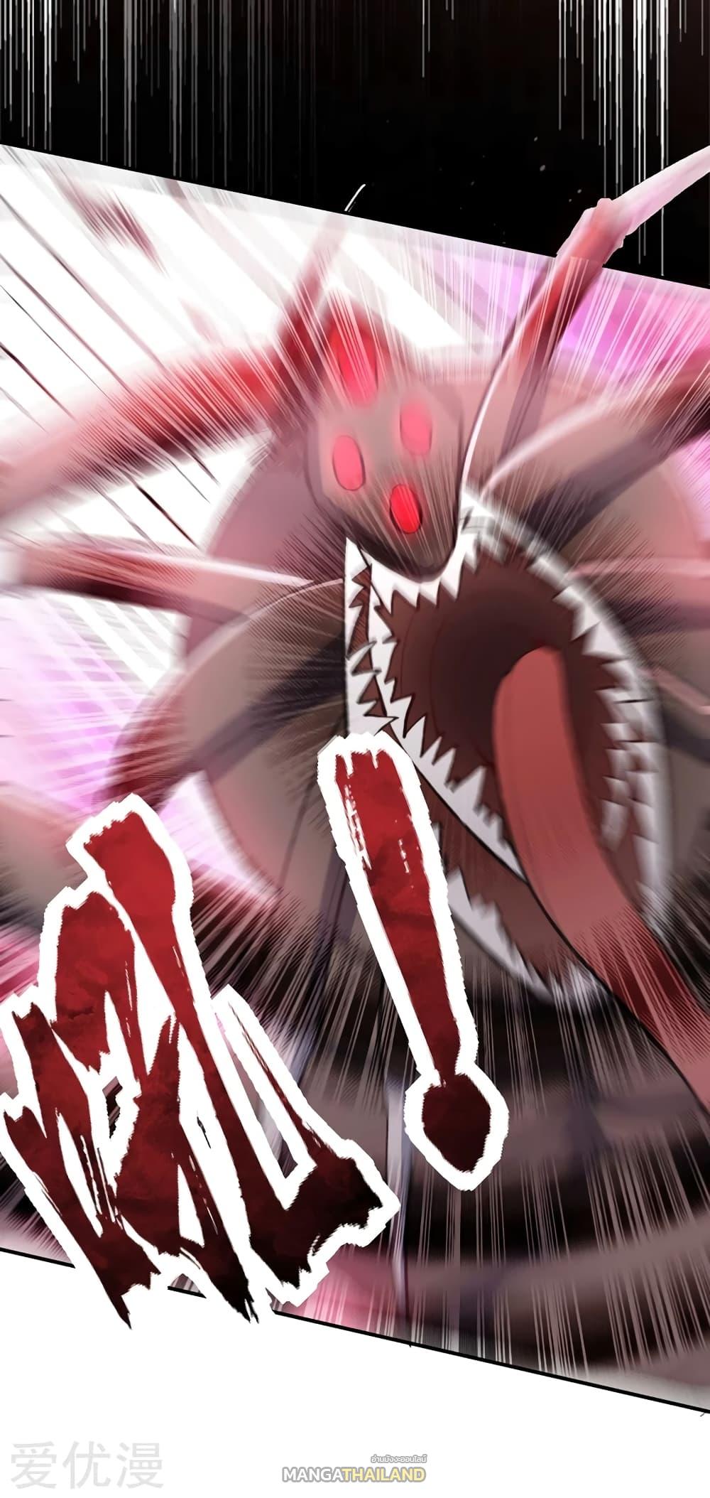 Rise of The Demon King ตอนที่ 135 แปลไทย รูปที่ 14