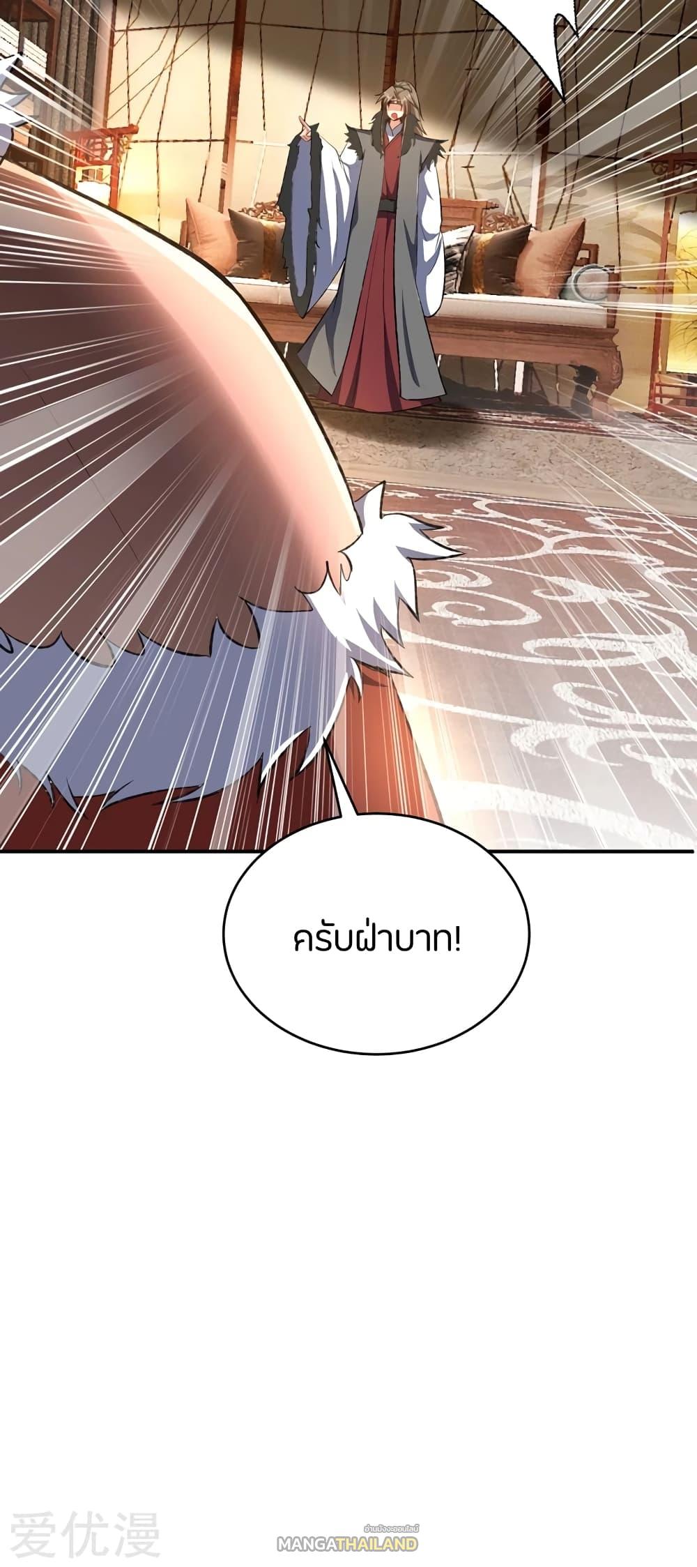 Rise of The Demon King ตอนที่ 136 แปลไทย รูปที่ 26