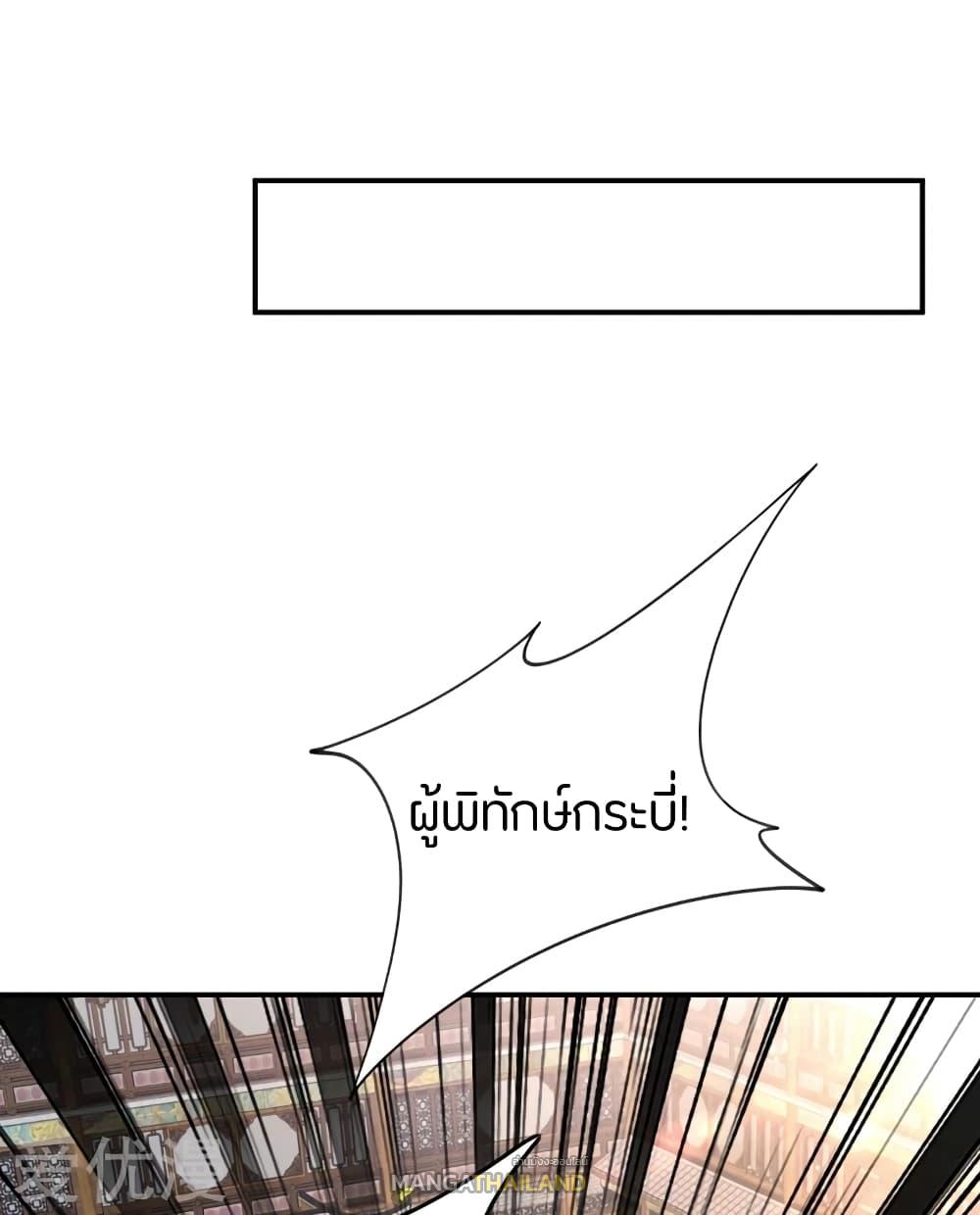 Rise of The Demon King ตอนที่ 137 แปลไทย รูปที่ 26