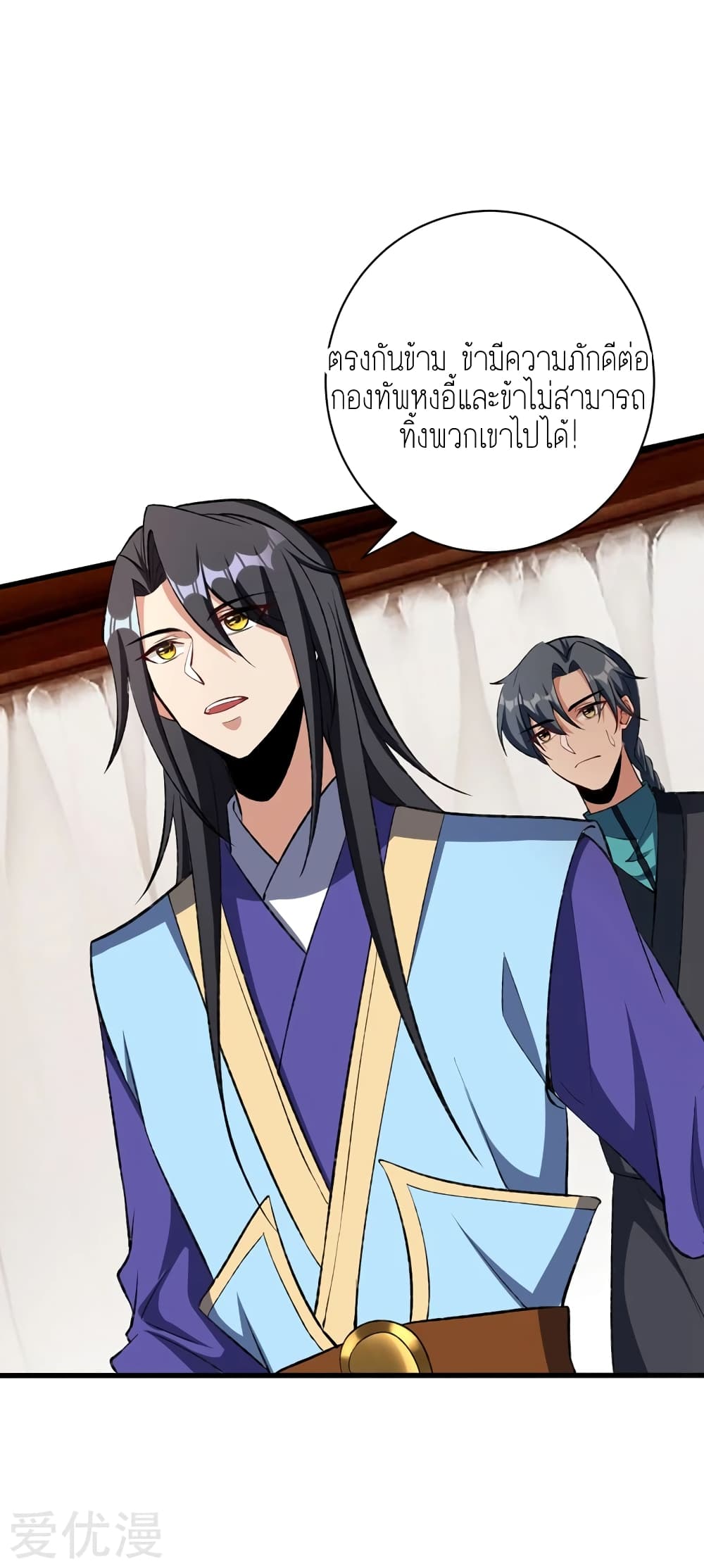 Rise of The Demon King ตอนที่ 139 แปลไทย รูปที่ 13