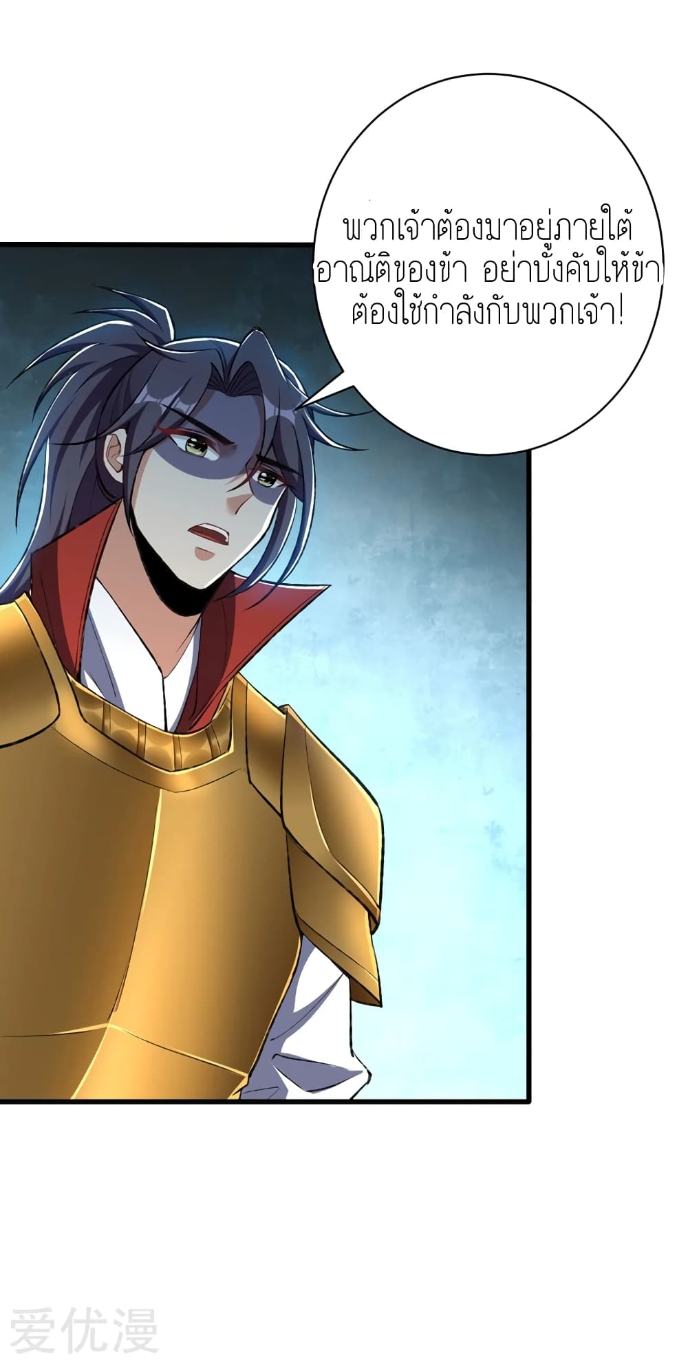 Rise of The Demon King ตอนที่ 139 แปลไทย รูปที่ 17