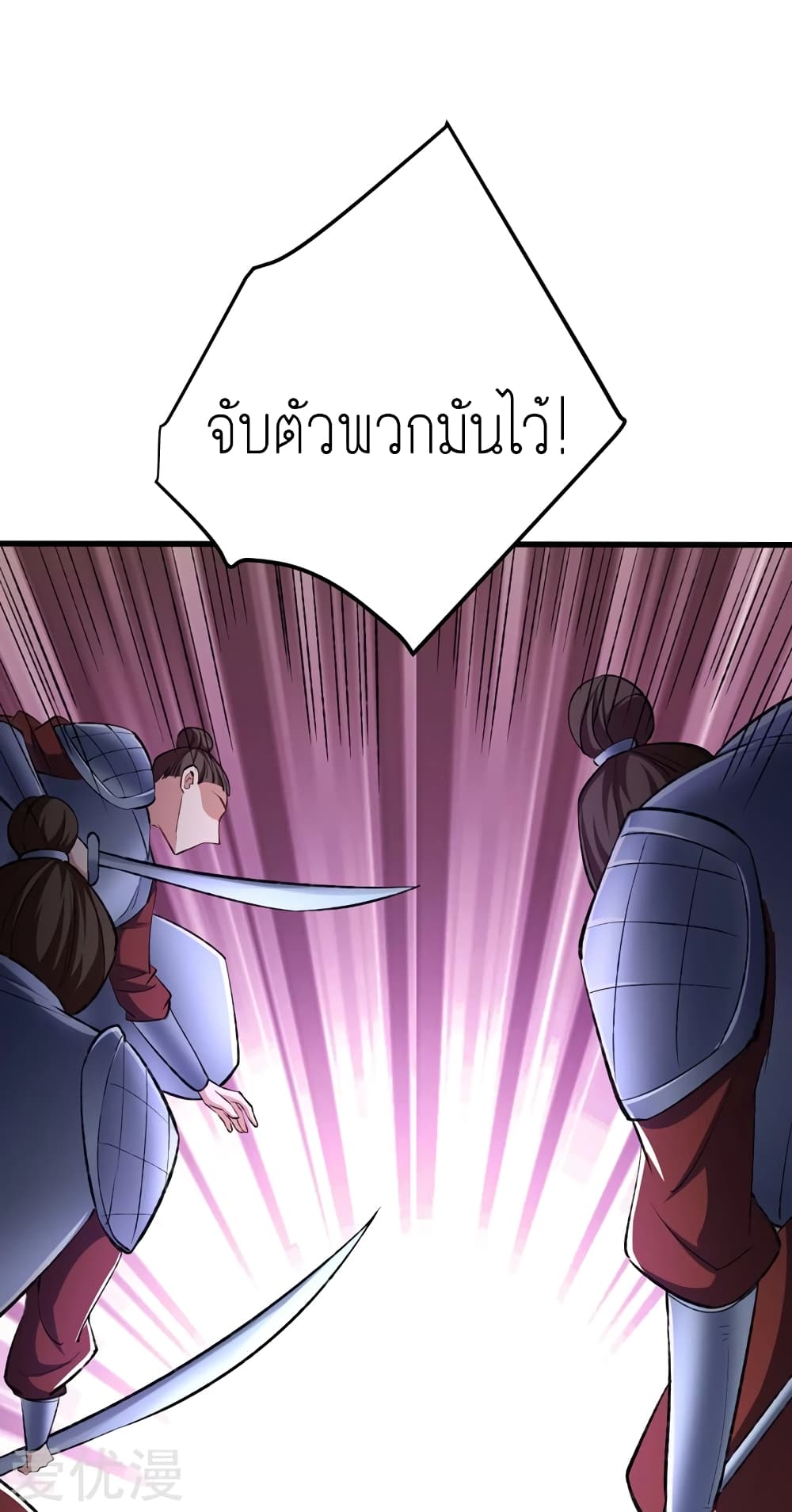 Rise of The Demon King ตอนที่ 139 แปลไทย รูปที่ 19