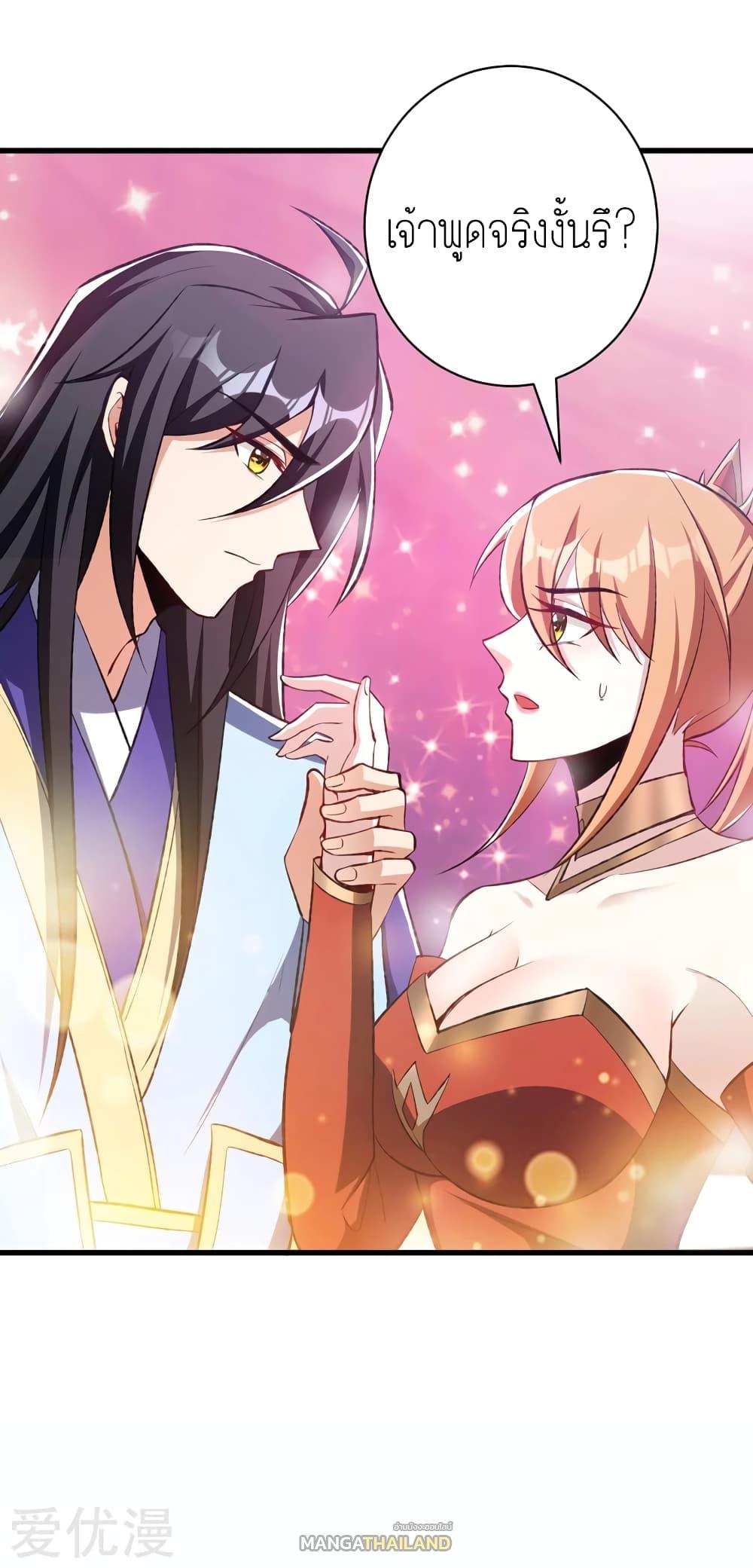 Rise of The Demon King ตอนที่ 139 แปลไทย รูปที่ 2