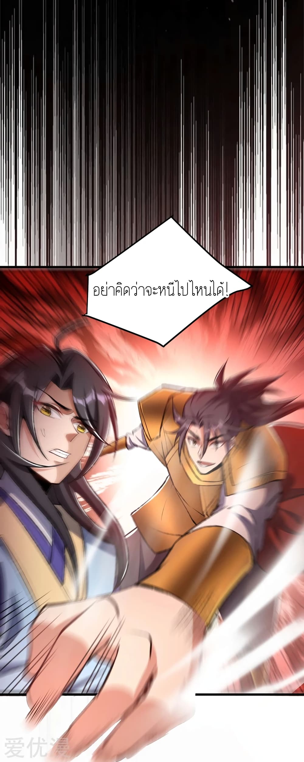 Rise of The Demon King ตอนที่ 139 แปลไทย รูปที่ 23