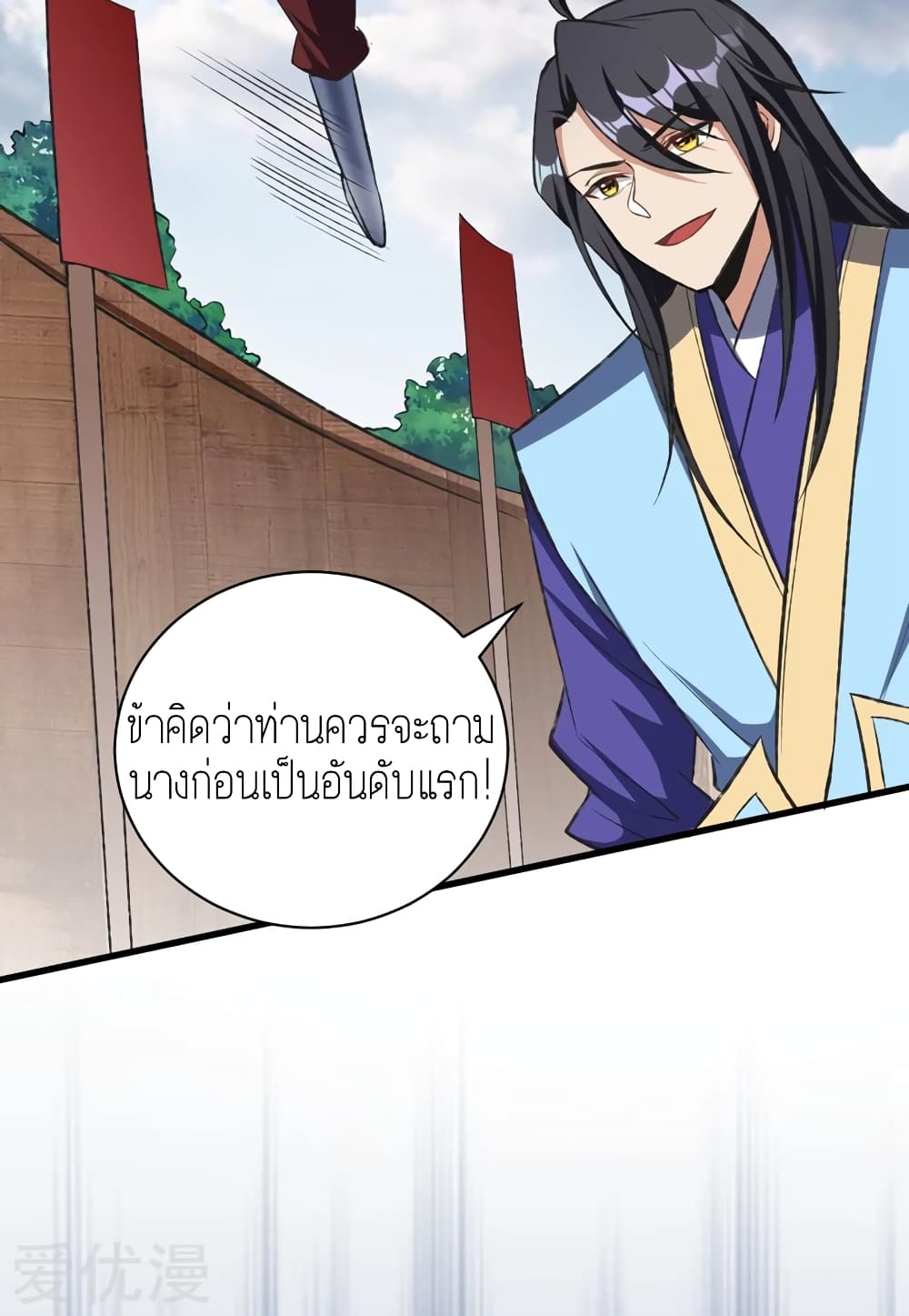 Rise of The Demon King ตอนที่ 139 แปลไทย รูปที่ 30