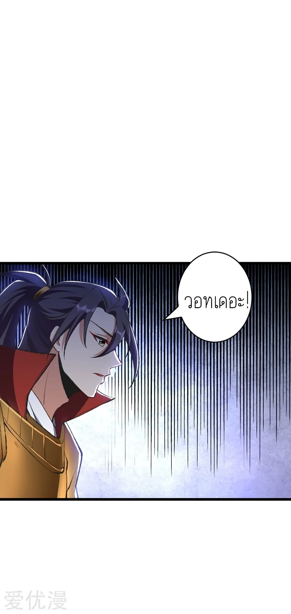 Rise of The Demon King ตอนที่ 139 แปลไทย รูปที่ 43