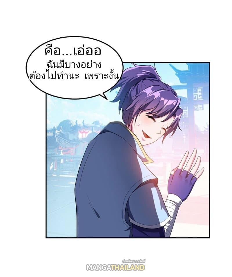 Rise of The Demon King ตอนที่ 14 แปลไทย รูปที่ 10