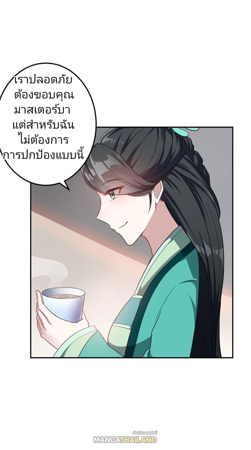 Rise of The Demon King ตอนที่ 14 แปลไทย รูปที่ 18