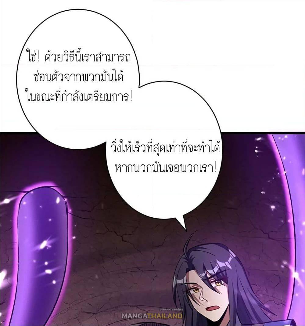 Rise of The Demon King ตอนที่ 142 แปลไทย รูปที่ 14