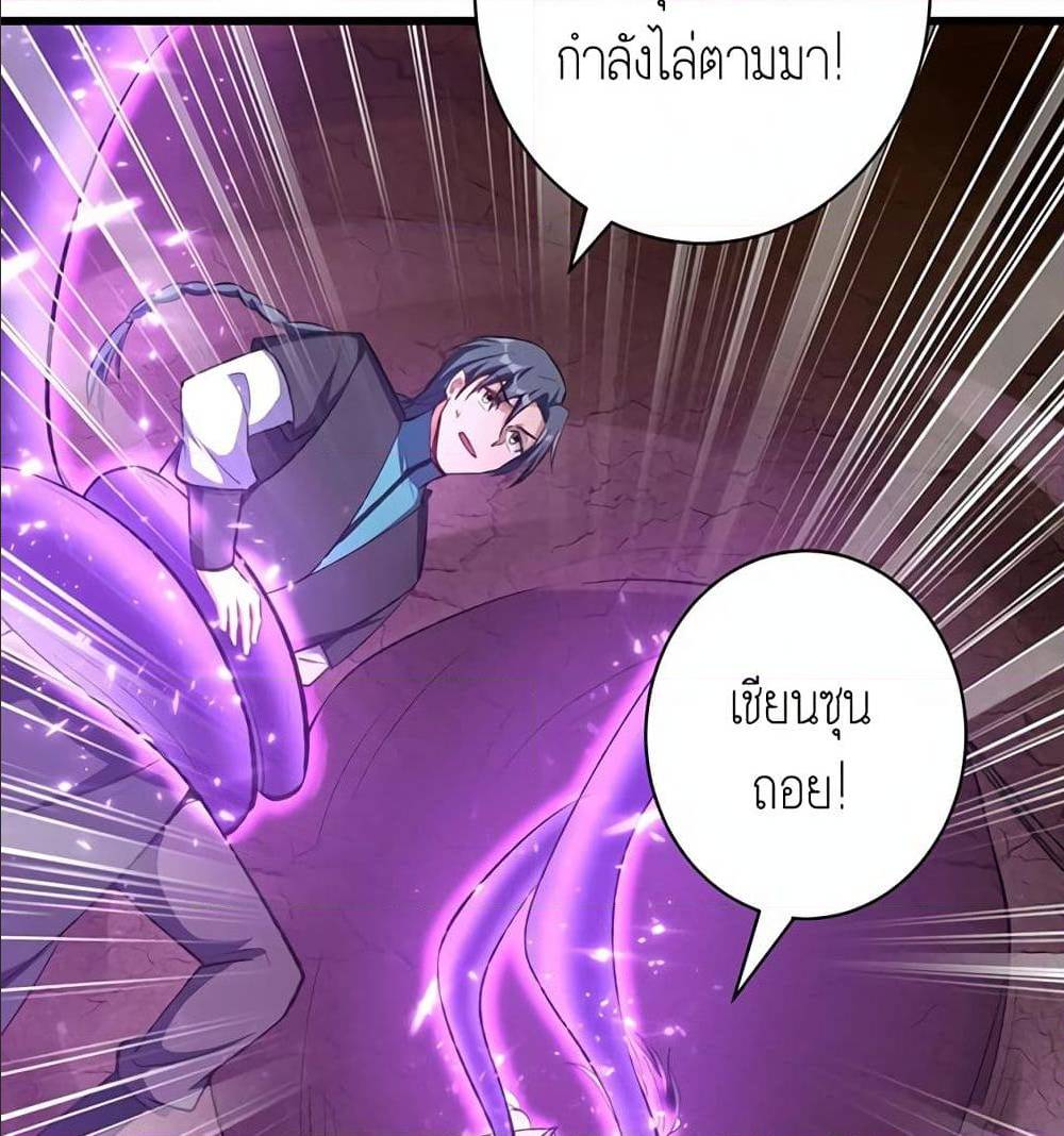 Rise of The Demon King ตอนที่ 142 แปลไทย รูปที่ 52