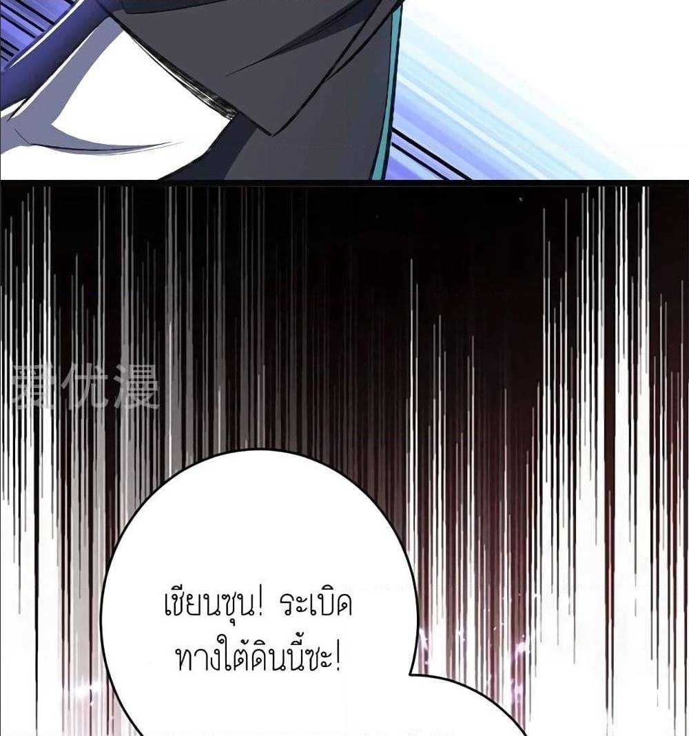 Rise of The Demon King ตอนที่ 142 แปลไทย รูปที่ 57