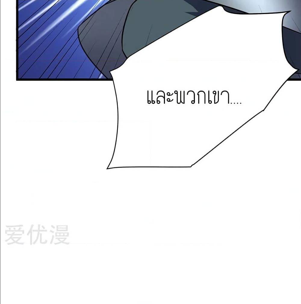 Rise of The Demon King ตอนที่ 143 แปลไทย รูปที่ 66