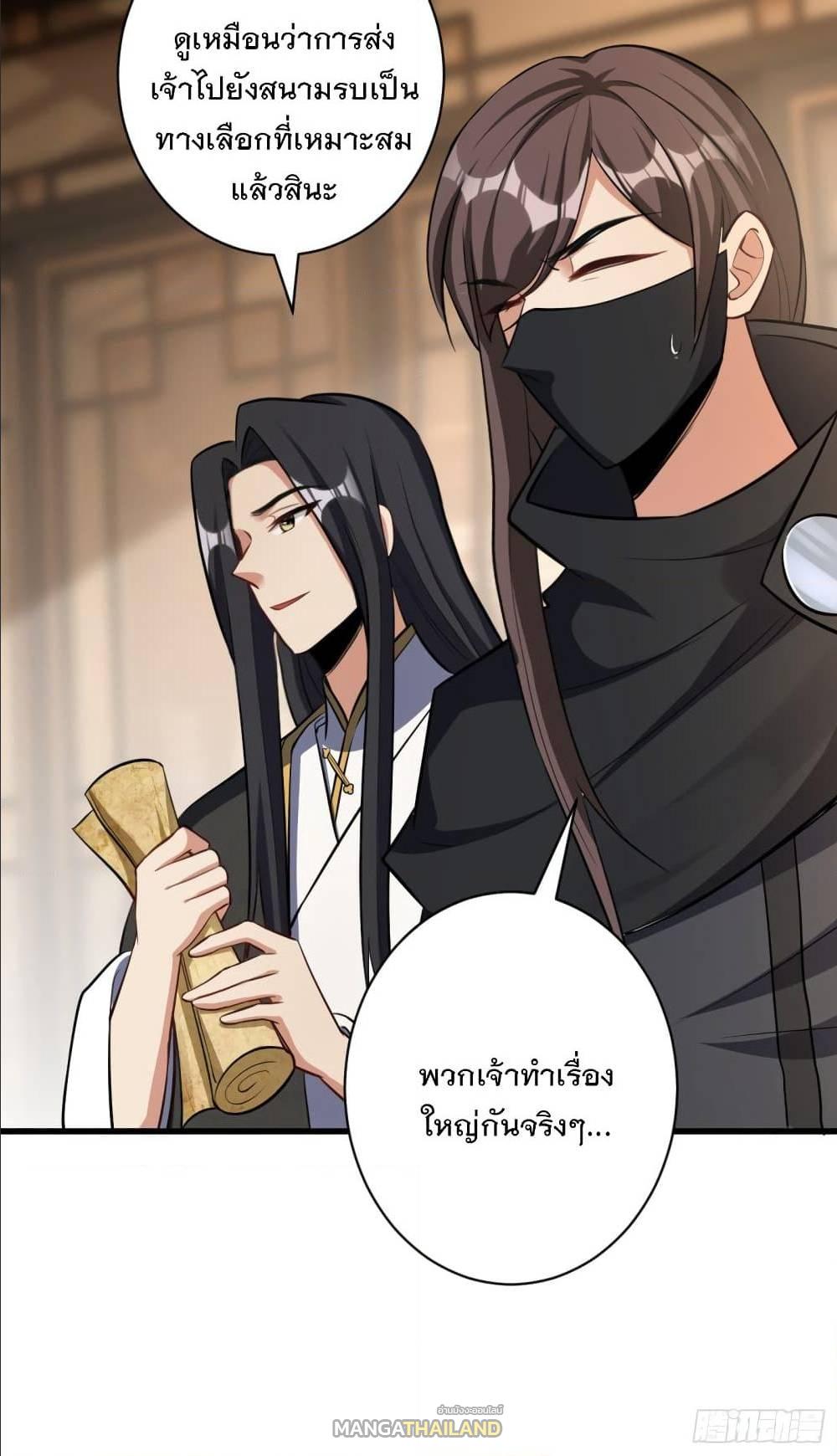 Rise of The Demon King ตอนที่ 144 แปลไทย รูปที่ 10