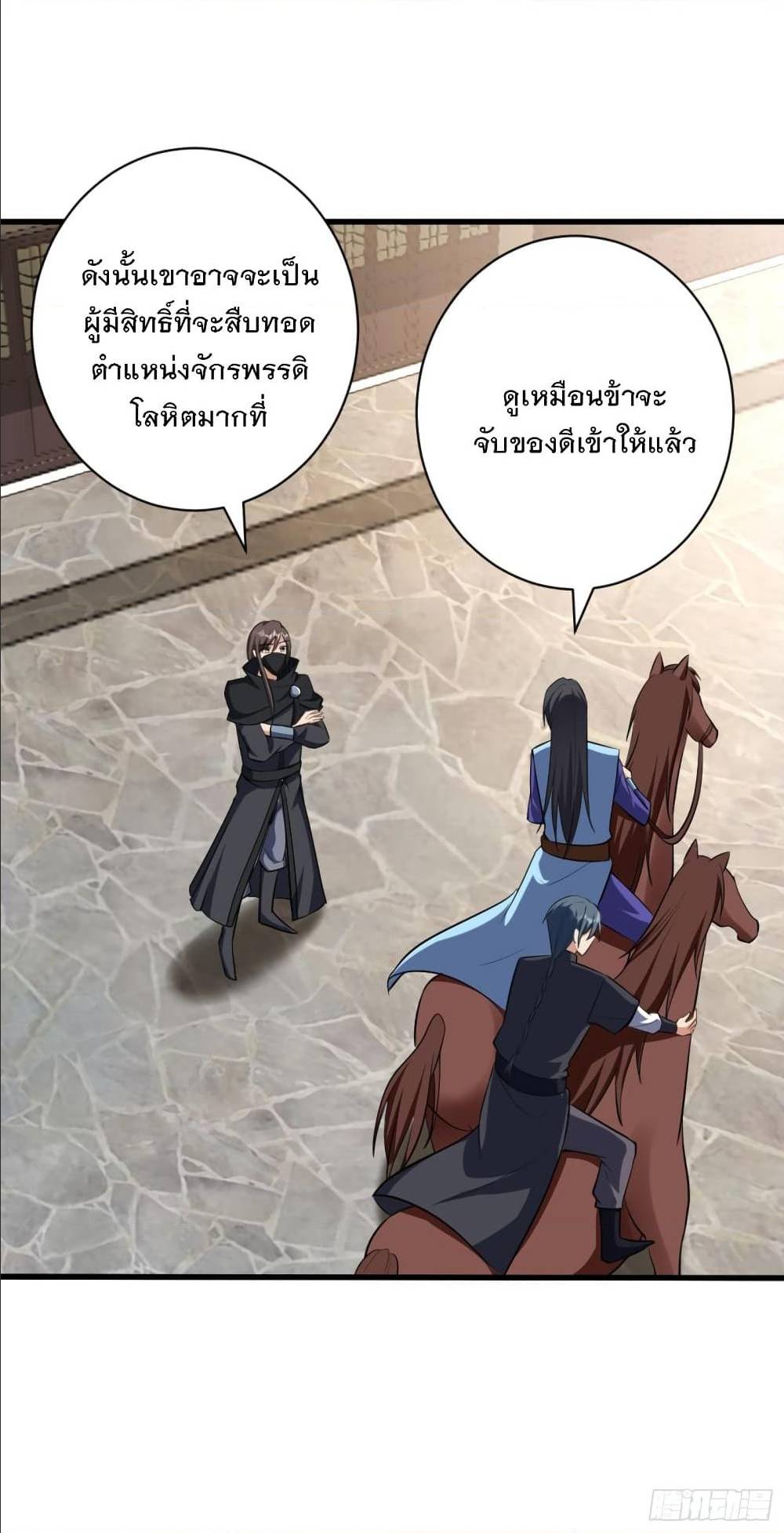 Rise of The Demon King ตอนที่ 144 แปลไทย รูปที่ 19