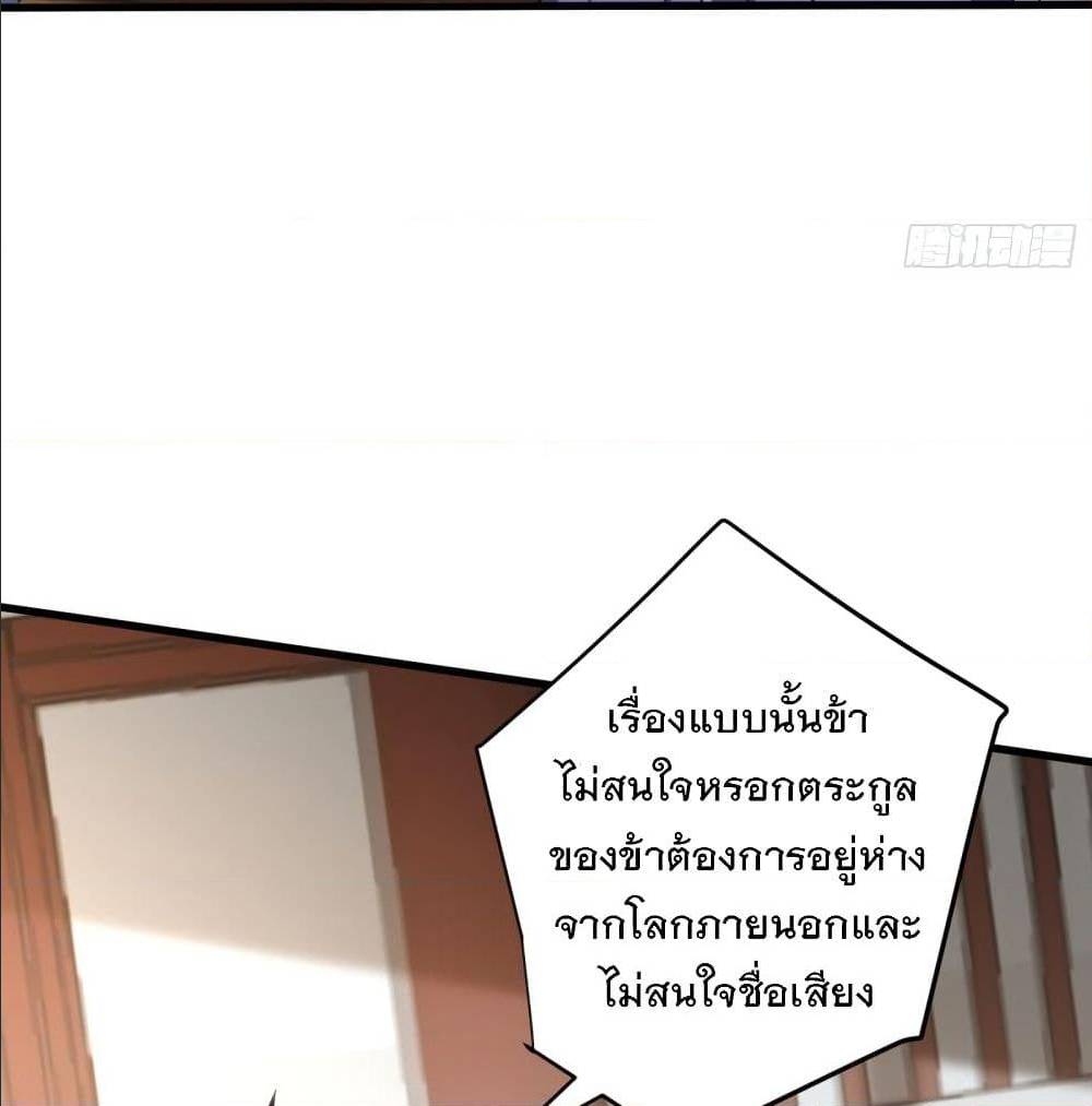 Rise of The Demon King ตอนที่ 145 แปลไทย รูปที่ 15