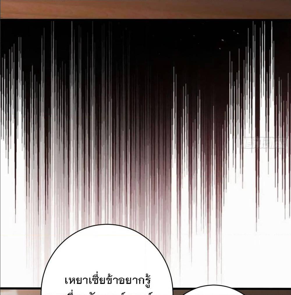 Rise of The Demon King ตอนที่ 145 แปลไทย รูปที่ 5
