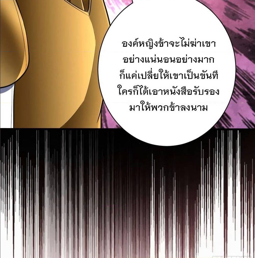 Rise of The Demon King ตอนที่ 145 แปลไทย รูปที่ 60