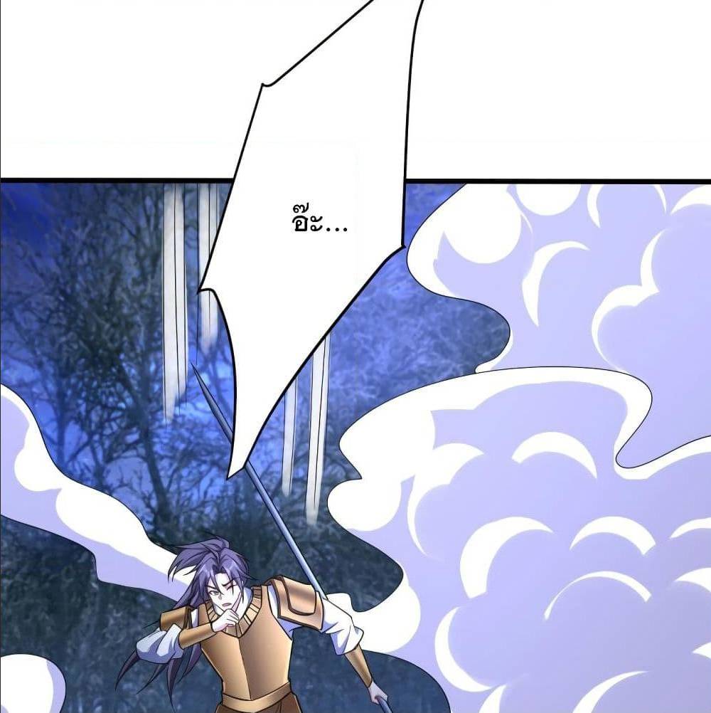 Rise of The Demon King ตอนที่ 146 แปลไทย รูปที่ 13
