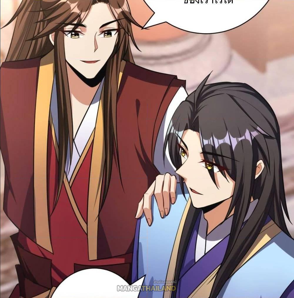 Rise of The Demon King ตอนที่ 149 แปลไทย รูปที่ 14