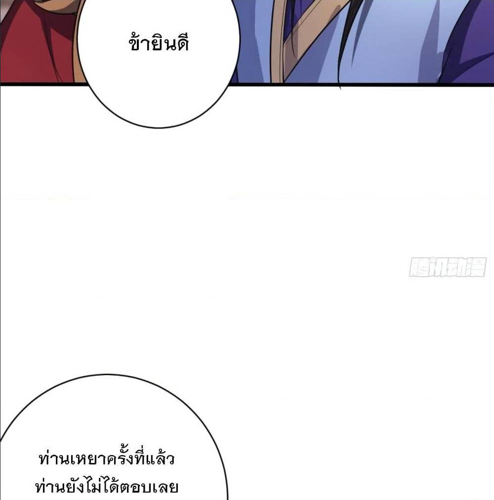 Rise of The Demon King ตอนที่ 149 แปลไทย รูปที่ 15