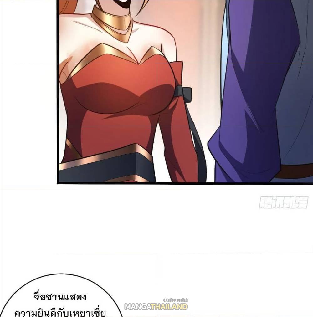 Rise of The Demon King ตอนที่ 149 แปลไทย รูปที่ 26