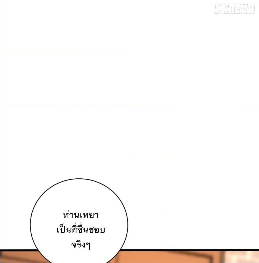 Rise of The Demon King ตอนที่ 149 แปลไทย รูปที่ 29