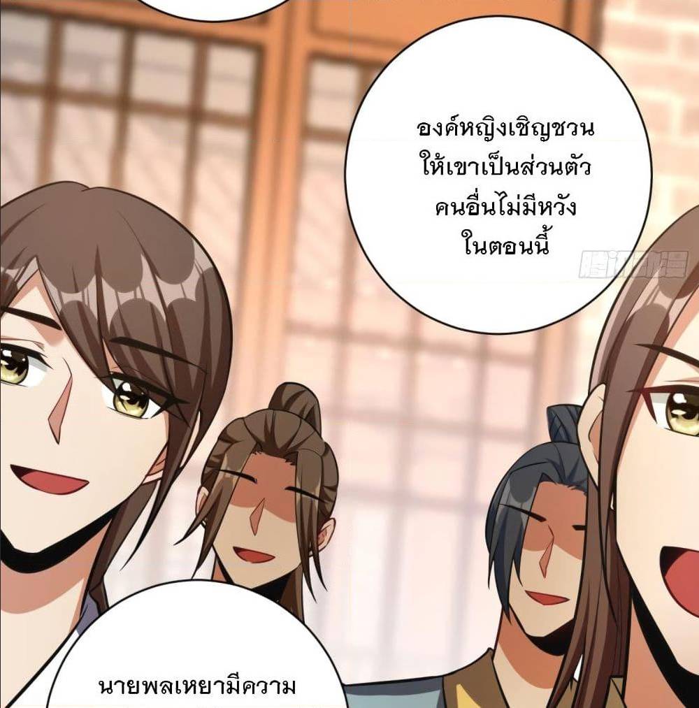 Rise of The Demon King ตอนที่ 149 แปลไทย รูปที่ 30