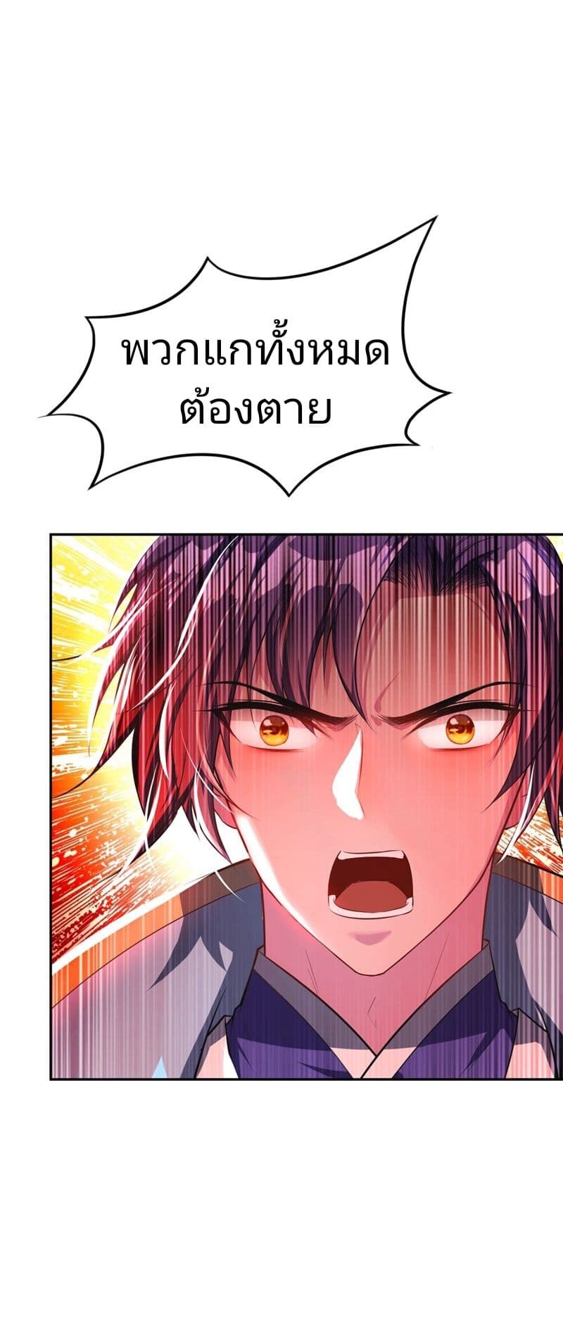 Rise of The Demon King ตอนที่ 15 แปลไทย รูปที่ 4
