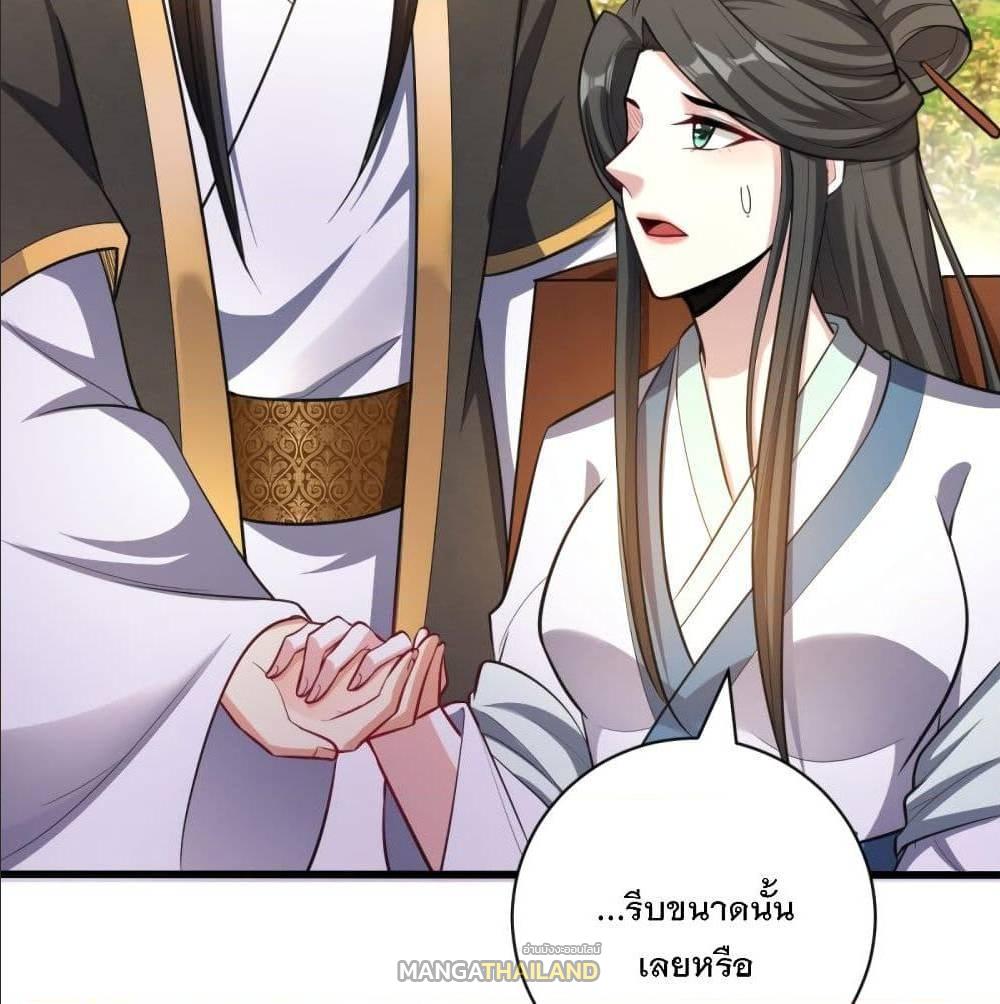 Rise of The Demon King ตอนที่ 150 แปลไทย รูปที่ 6