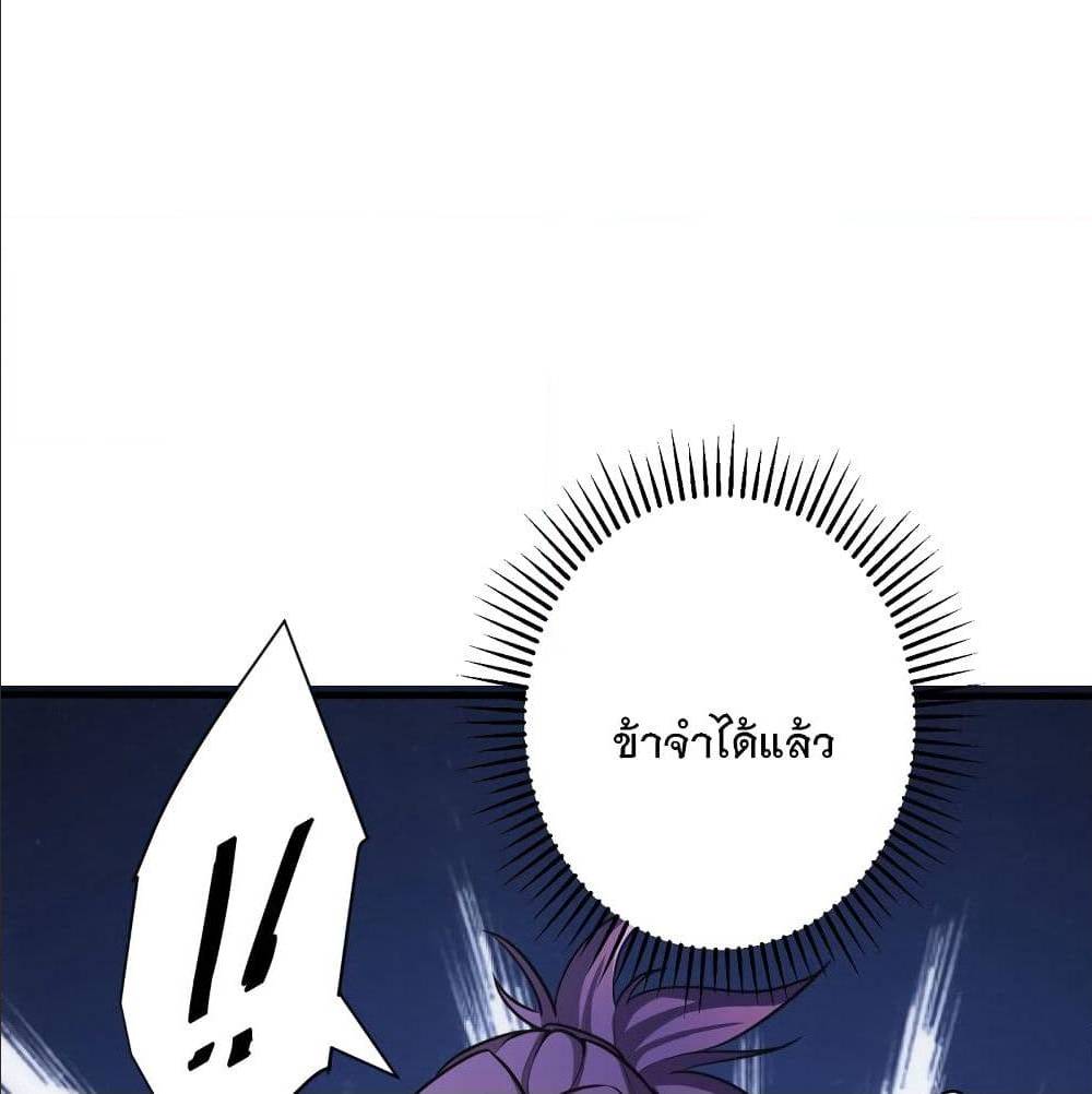 Rise of The Demon King ตอนที่ 154 แปลไทย รูปที่ 49
