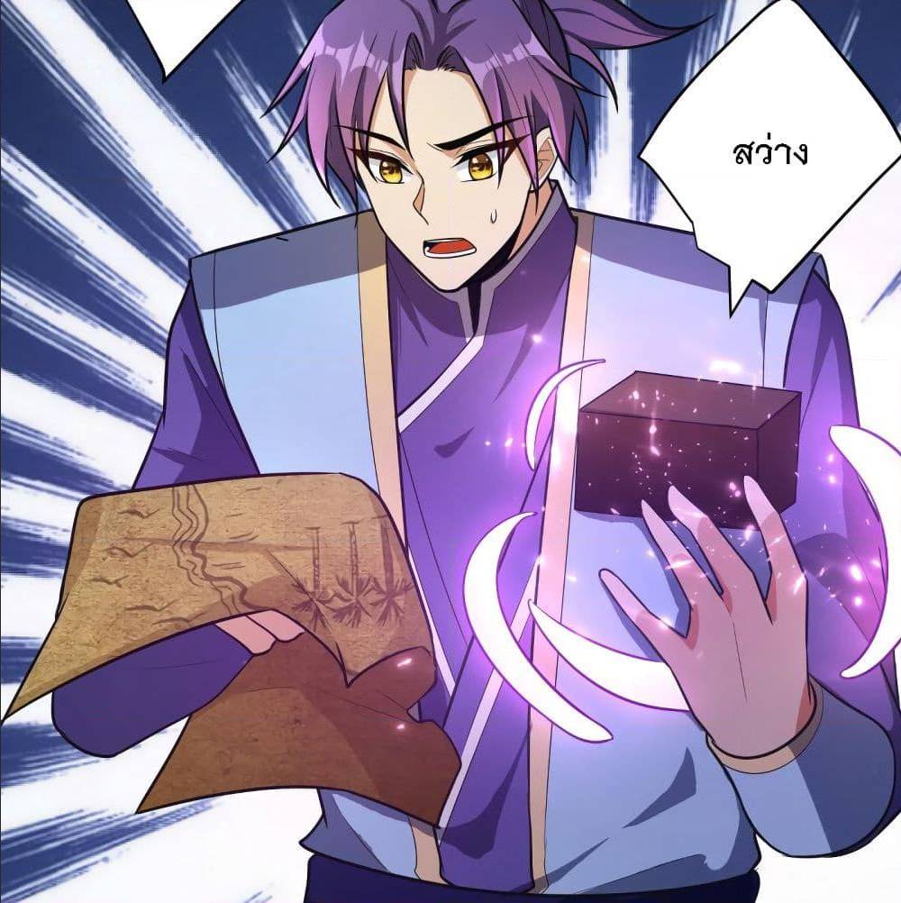 Rise of The Demon King ตอนที่ 154 แปลไทย รูปที่ 50