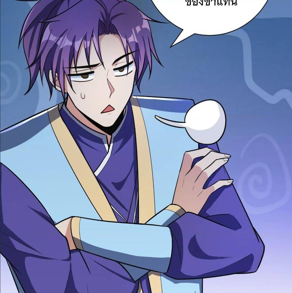 Rise of The Demon King ตอนที่ 154 แปลไทย รูปที่ 73