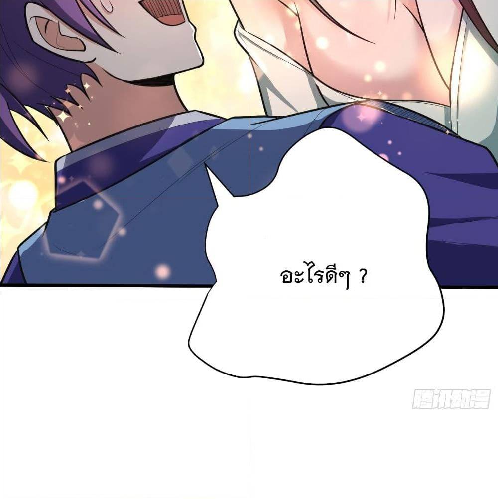 Rise of The Demon King ตอนที่ 154 แปลไทย รูปที่ 76