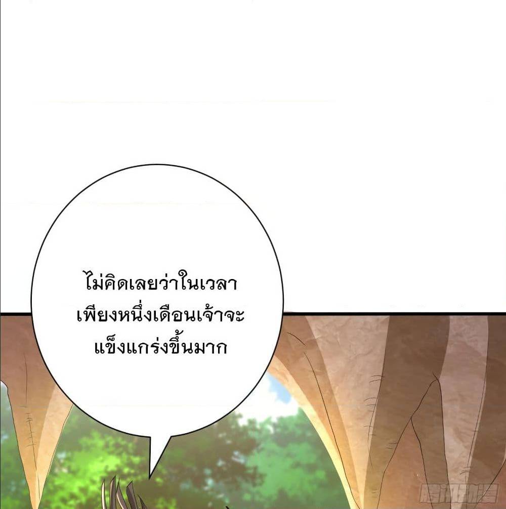 Rise of The Demon King ตอนที่ 156 แปลไทย รูปที่ 27
