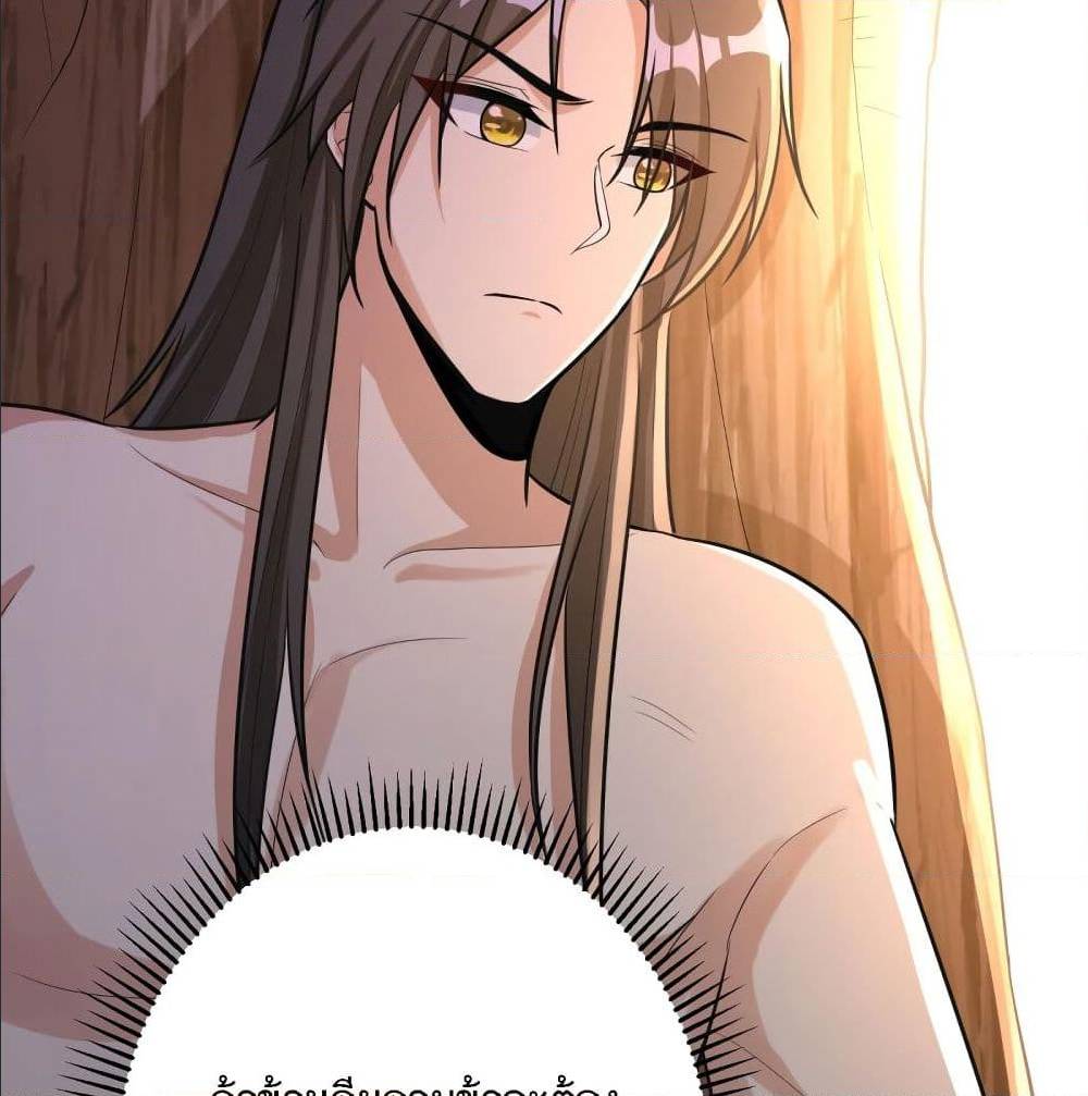 Rise of The Demon King ตอนที่ 156 แปลไทย รูปที่ 71