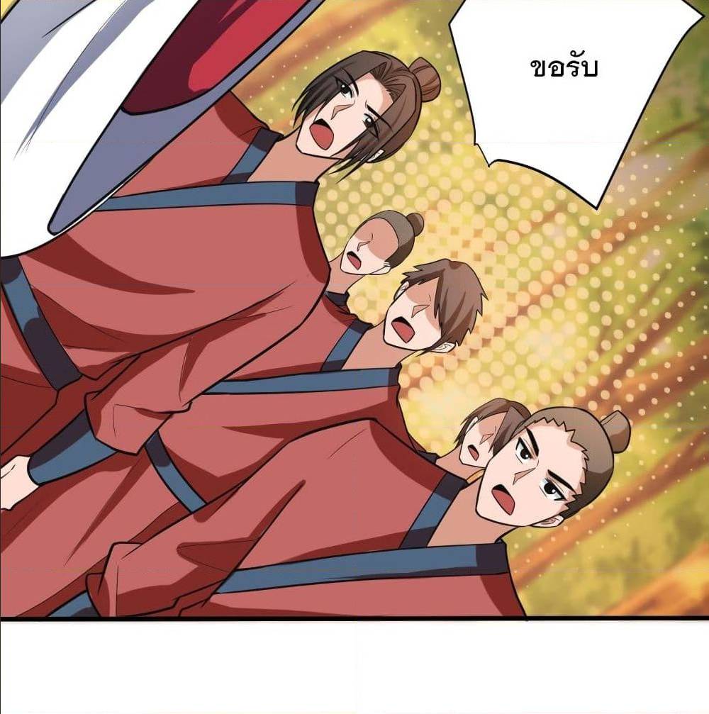 Rise of The Demon King ตอนที่ 156 แปลไทย รูปที่ 74