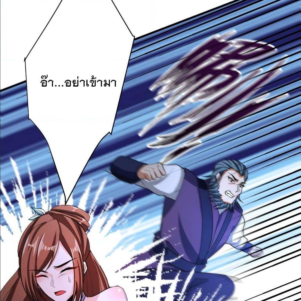 Rise of The Demon King ตอนที่ 158 แปลไทย รูปที่ 7