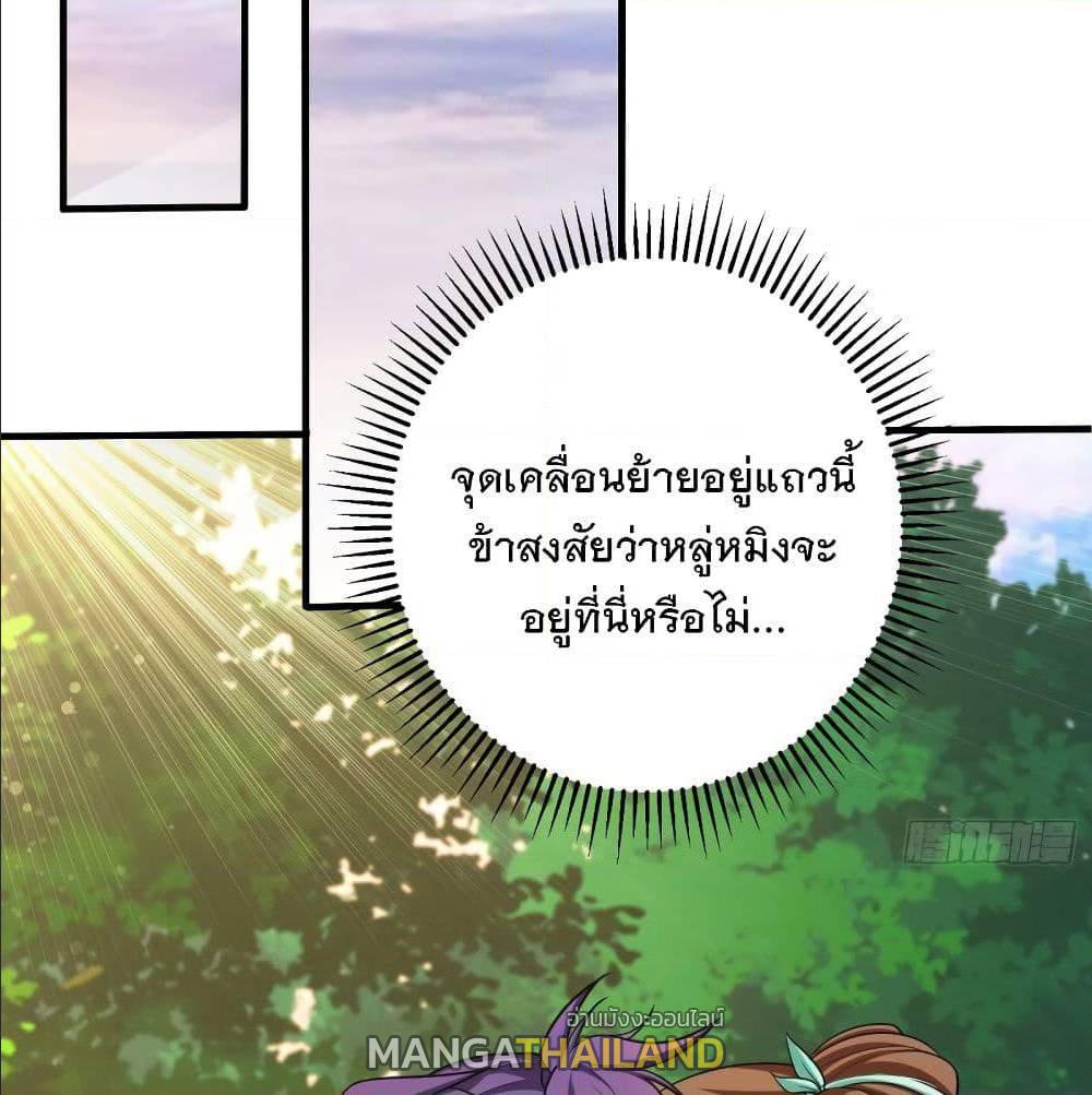 Rise of The Demon King ตอนที่ 159 แปลไทย รูปที่ 10