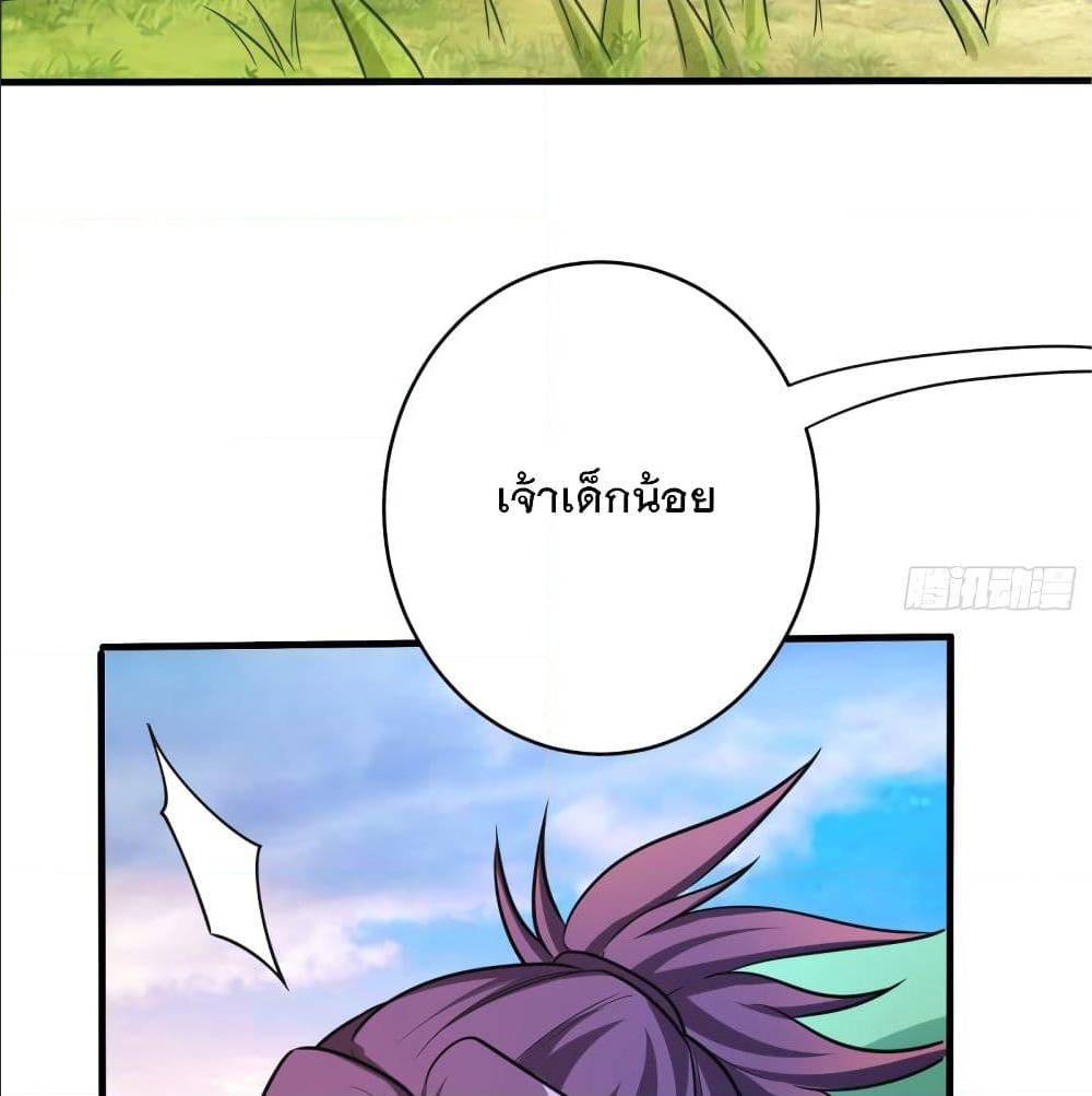 Rise of The Demon King ตอนที่ 159 แปลไทย รูปที่ 12
