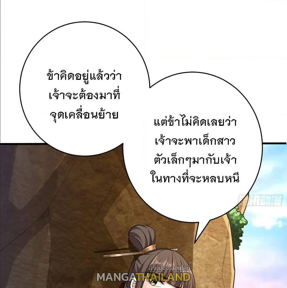 Rise of The Demon King ตอนที่ 159 แปลไทย รูปที่ 14