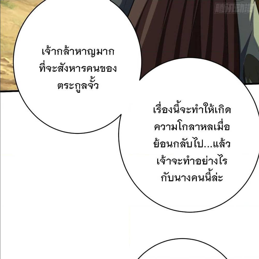 Rise of The Demon King ตอนที่ 159 แปลไทย รูปที่ 19