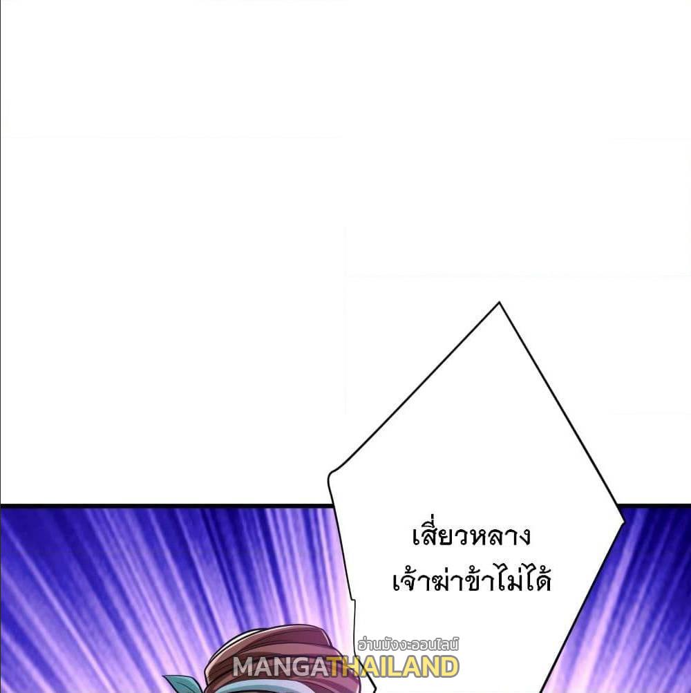 Rise of The Demon King ตอนที่ 159 แปลไทย รูปที่ 2