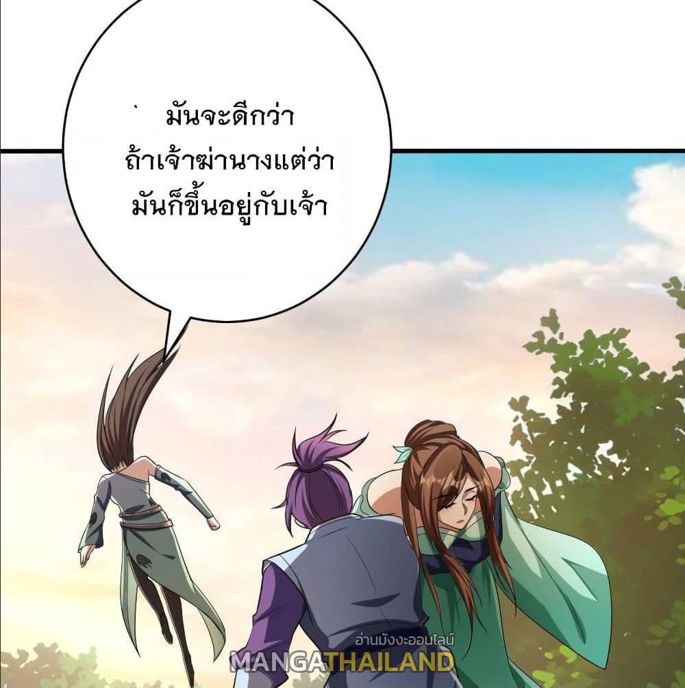 Rise of The Demon King ตอนที่ 159 แปลไทย รูปที่ 22