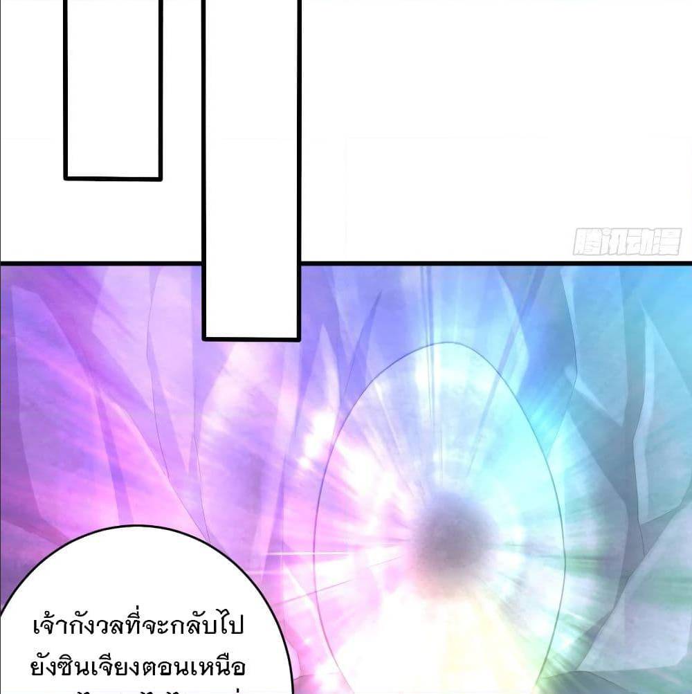 Rise of The Demon King ตอนที่ 159 แปลไทย รูปที่ 25